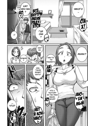 Naomi-san  wa Ore no SeFrie 1-4 | Naomi-san  is my Sex Friend 1-4 Page #112