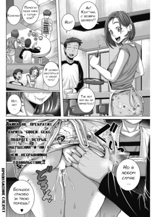 Naomi-san  wa Ore no SeFrie 1-4 | Naomi-san  is my Sex Friend 1-4 Page #28