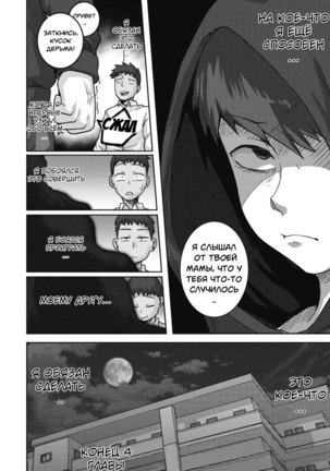 Naomi-san  wa Ore no SeFrie 1-4 | Naomi-san  is my Sex Friend 1-4 Page #116