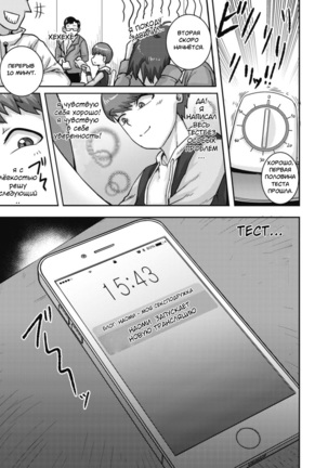 Naomi-san  wa Ore no SeFrie 1-4 | Naomi-san  is my Sex Friend 1-4 Page #97