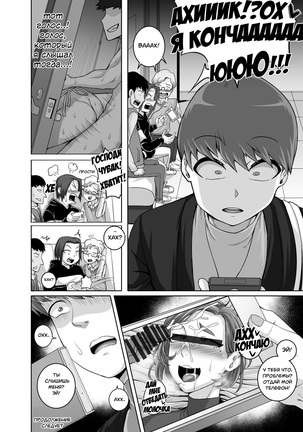 Naomi-san  wa Ore no SeFrie 1-4 | Naomi-san  is my Sex Friend 1-4 Page #80