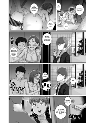 Naomi-san  wa Ore no SeFrie 1-4 | Naomi-san  is my Sex Friend 1-4 Page #58