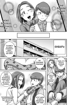 Naomi-san  wa Ore no SeFrie 1-4 | Naomi-san  is my Sex Friend 1-4 Page #95