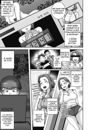 Naomi-san  wa Ore no SeFrie 1-4 | Naomi-san  is my Sex Friend 1-4 Page #85