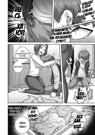 Naomi-san  wa Ore no SeFrie 1-4 | Naomi-san  is my Sex Friend 1-4 Page #114