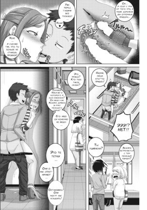 Naomi-san  wa Ore no SeFrie 1-4 | Naomi-san  is my Sex Friend 1-4 Page #38