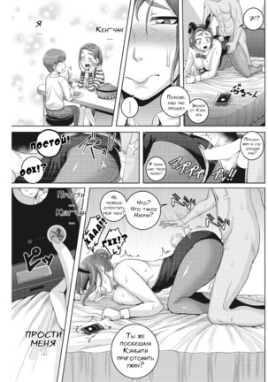 Naomi-san  wa Ore no SeFrie 1-4 | Naomi-san  is my Sex Friend 1-4 Page #51