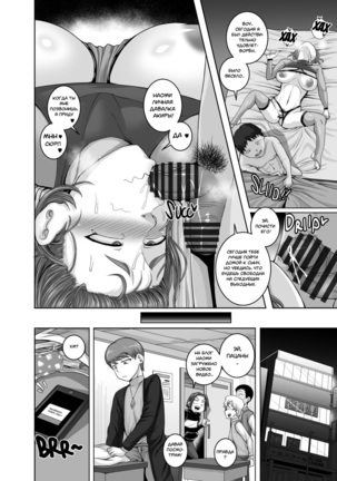 Naomi-san  wa Ore no SeFrie 1-4 | Naomi-san  is my Sex Friend 1-4 Page #78