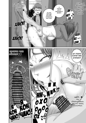 Naomi-san  wa Ore no SeFrie 1-4 | Naomi-san  is my Sex Friend 1-4 Page #60