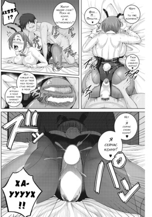 Naomi-san  wa Ore no SeFrie 1-4 | Naomi-san  is my Sex Friend 1-4 Page #46
