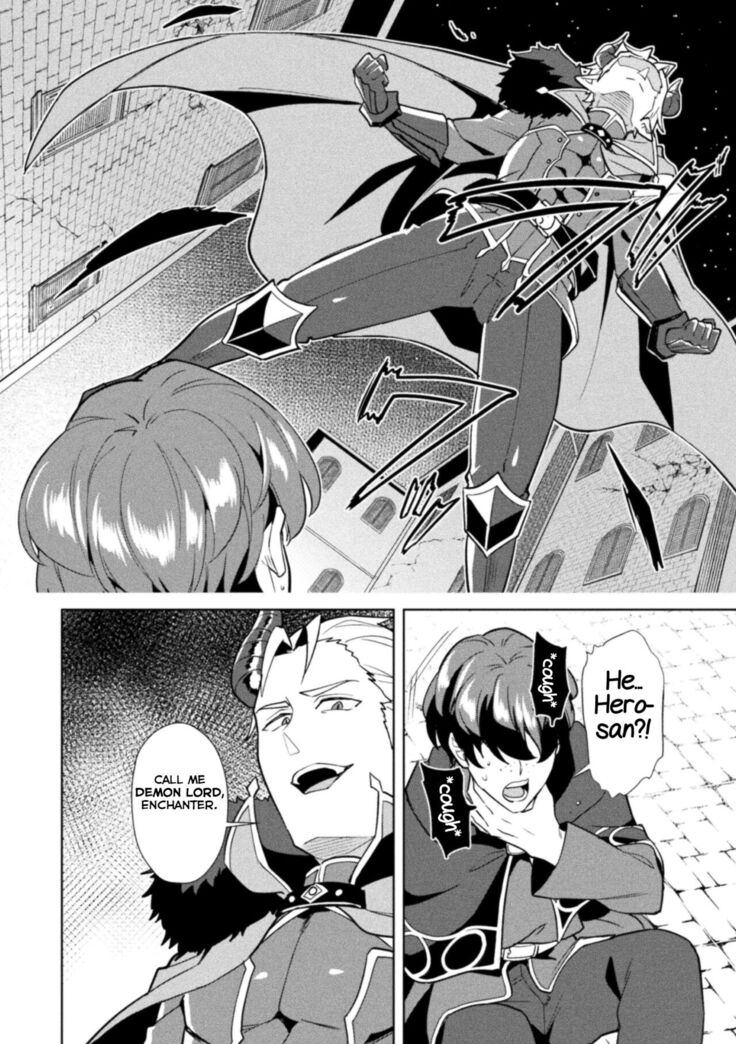 Kinju no Madousho Saishuu Hanashi Kinju de Yuusha no Nakama o Akuochi Sennou
