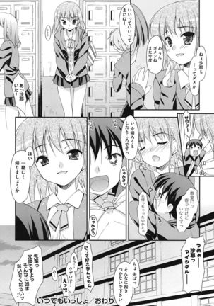 Sweet Spot Page #183