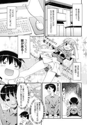 Sweet Spot Page #148