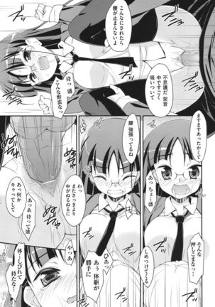 Sweet Spot Page #138