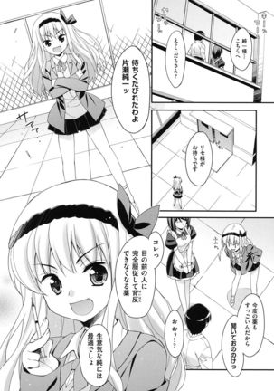 Sweet Spot Page #13