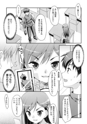 Sweet Spot Page #186