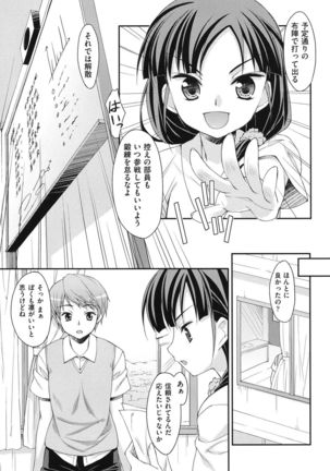 Sweet Spot Page #110