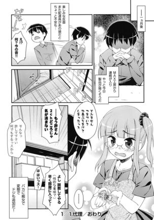 Sweet Spot Page #163