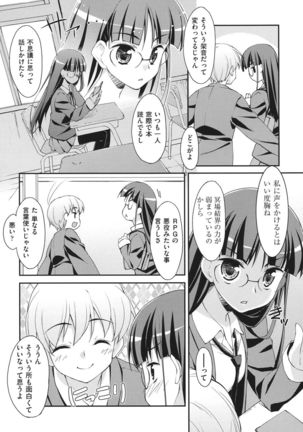 Sweet Spot Page #127