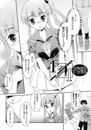 Sweet Spot Page #149