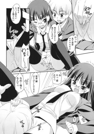 Sweet Spot Page #135