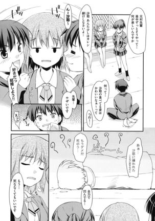 Sweet Spot Page #169
