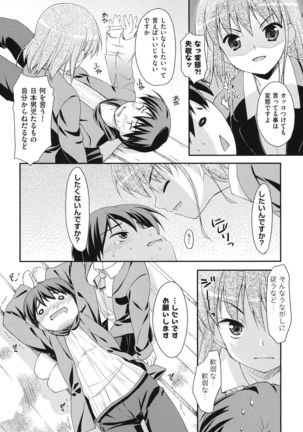 Sweet Spot Page #173