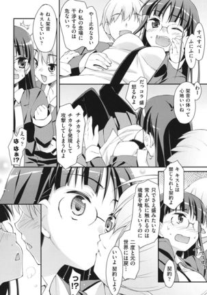 Sweet Spot Page #133