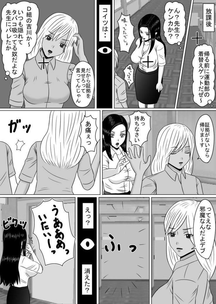 透視眼、千里眼 そして時間停止