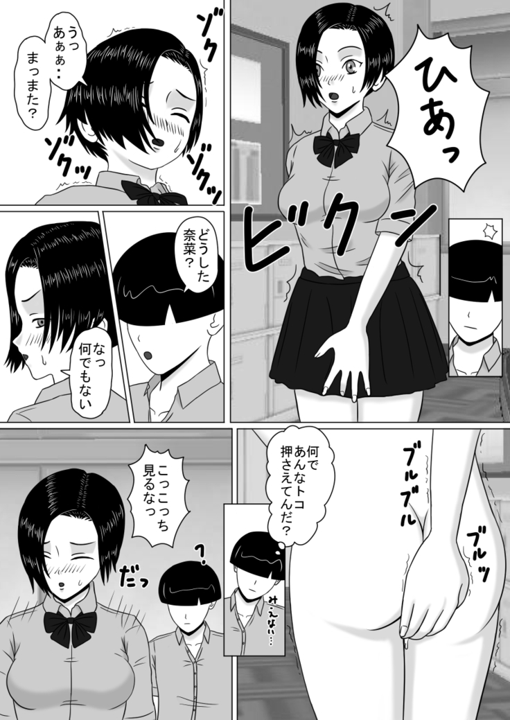 透視眼、千里眼 そして時間停止