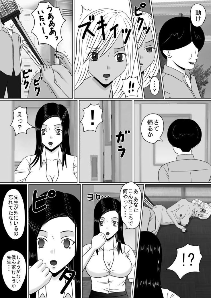 透視眼、千里眼 そして時間停止