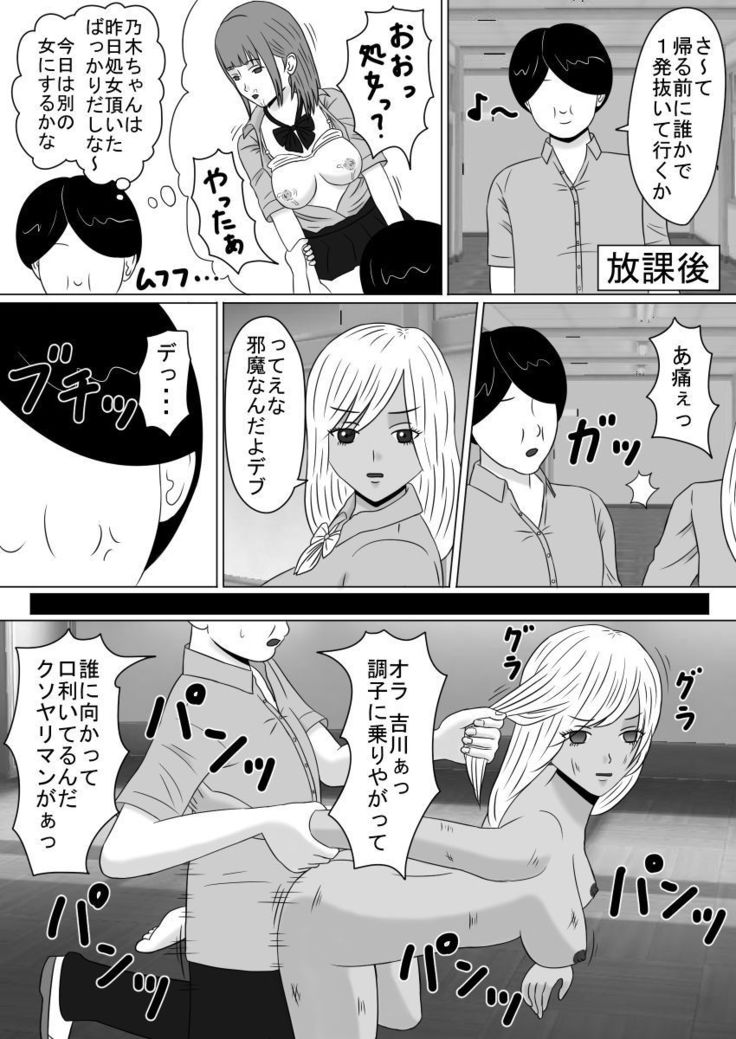 透視眼、千里眼 そして時間停止