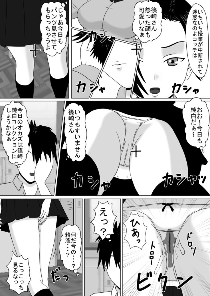透視眼、千里眼 そして時間停止