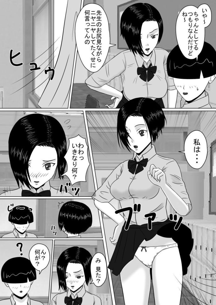 透視眼、千里眼 そして時間停止