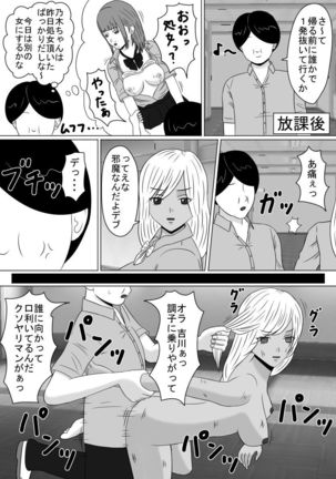 透視眼、千里眼 そして時間停止 Page #18