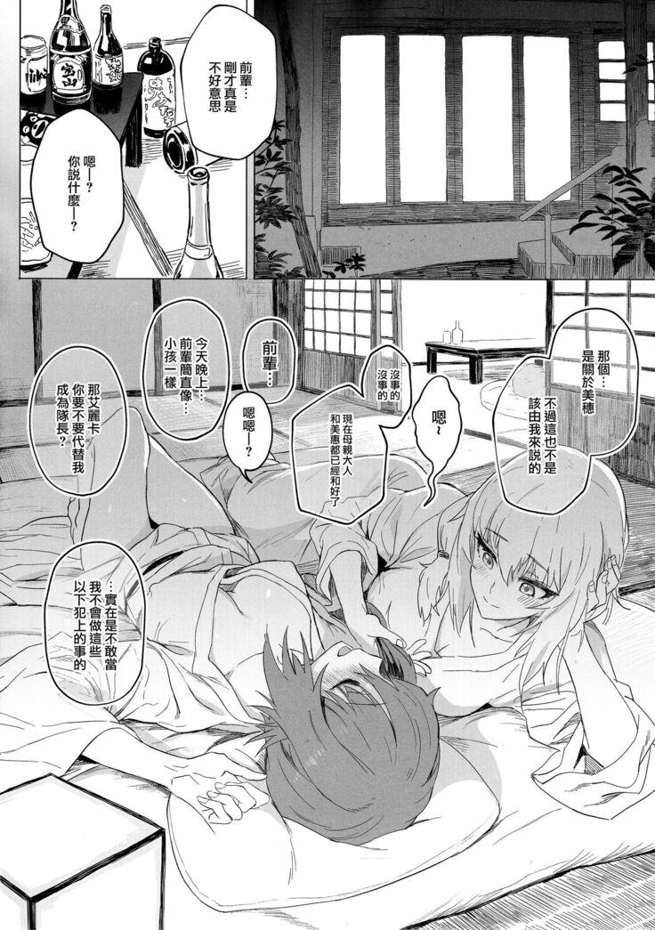 ERIKA Vol. 3