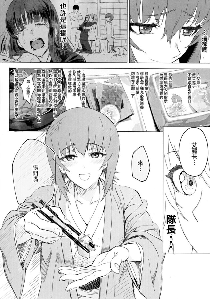 ERIKA Vol. 3