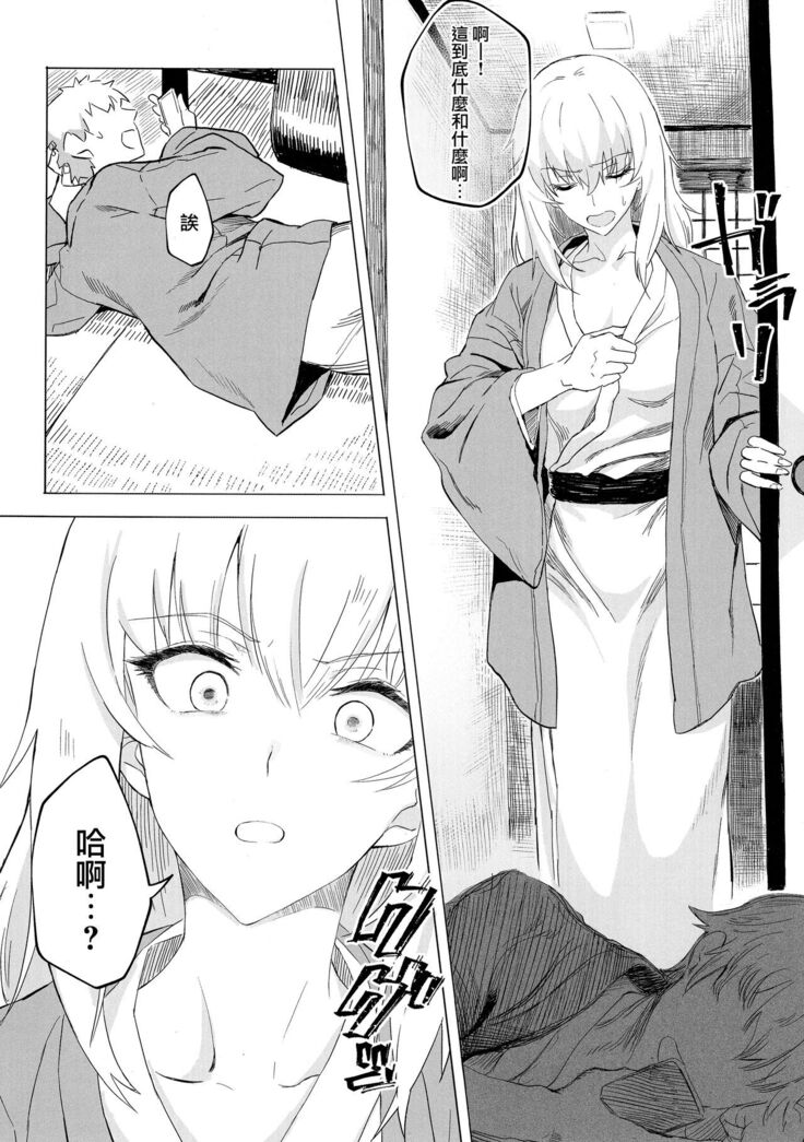 ERIKA Vol. 3