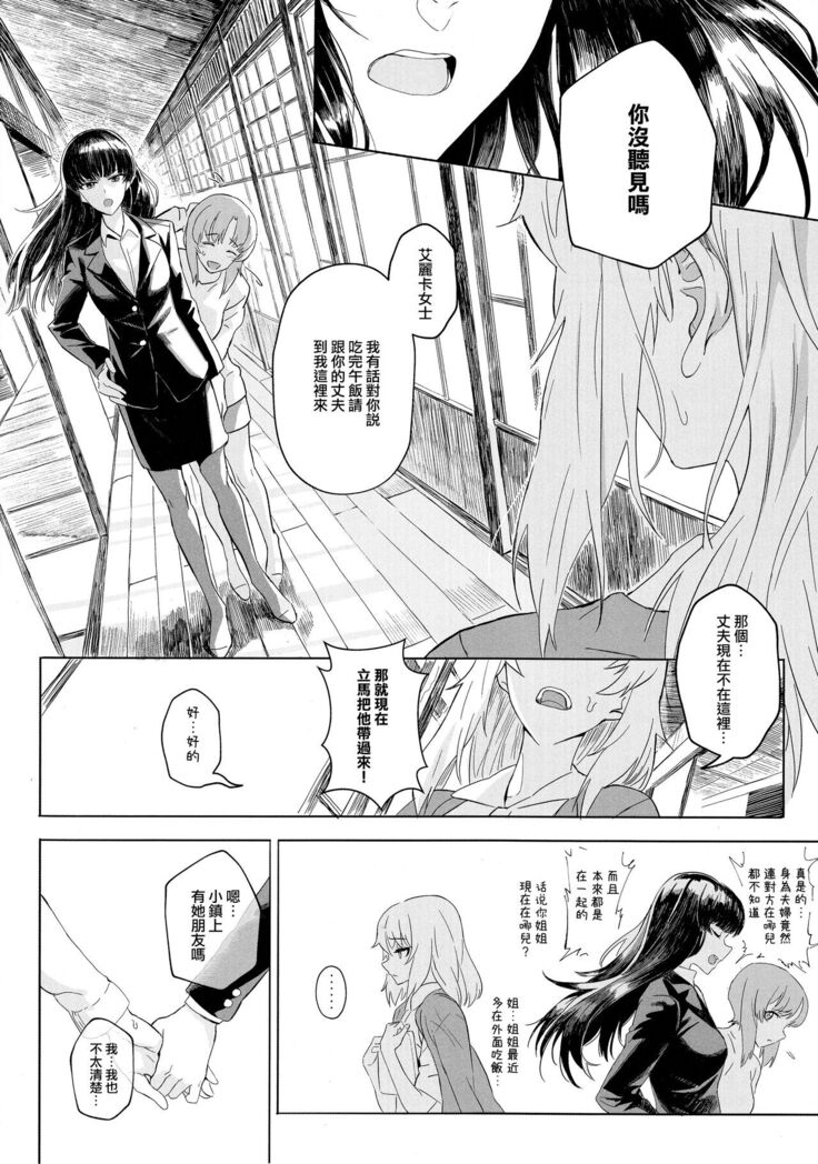 ERIKA Vol. 3