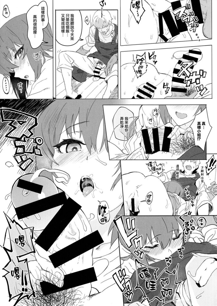 ERIKA Vol. 3