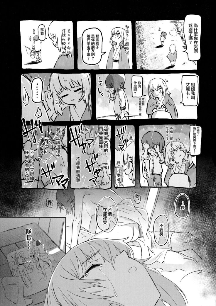 ERIKA Vol. 3
