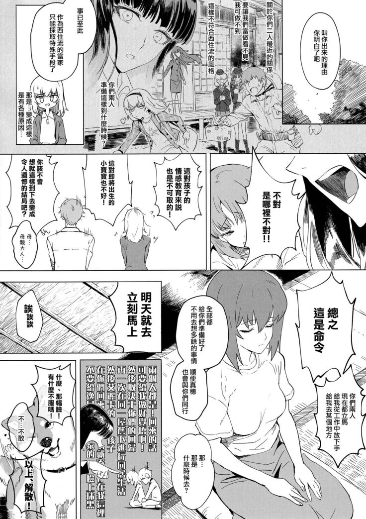 ERIKA Vol. 3