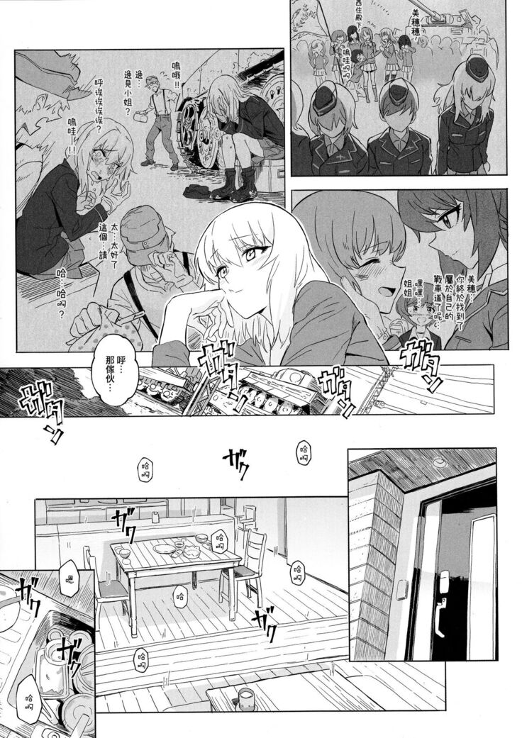 ERIKA Vol. 3