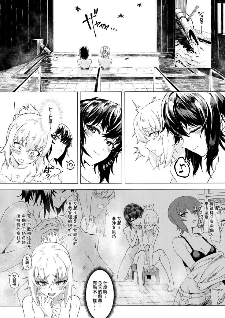 ERIKA Vol. 3