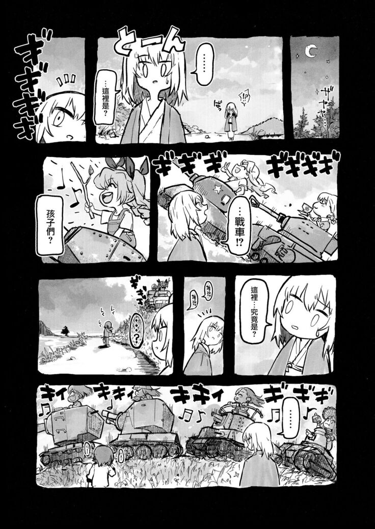 ERIKA Vol. 3