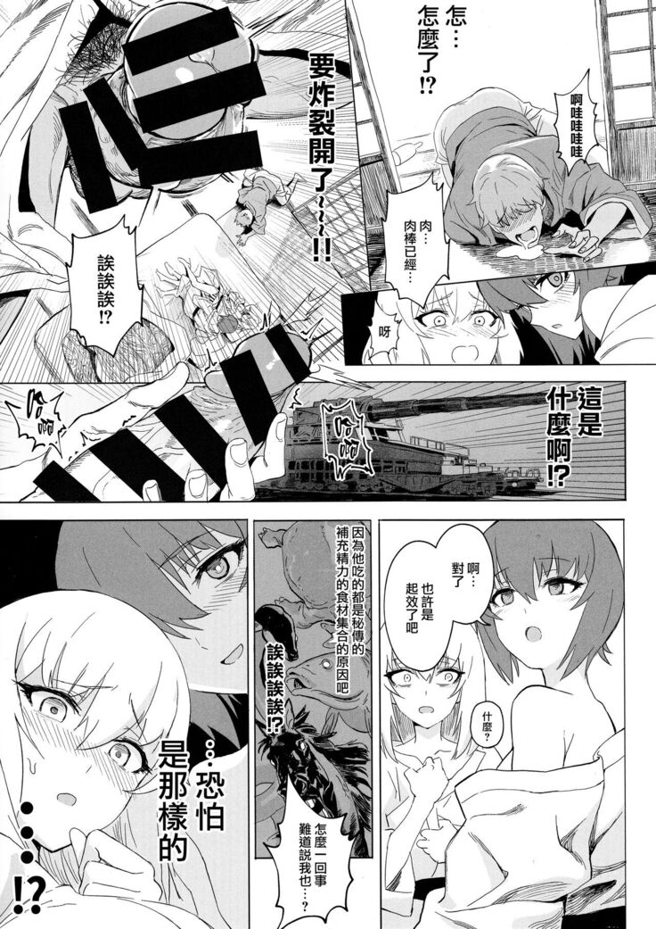 ERIKA Vol. 3