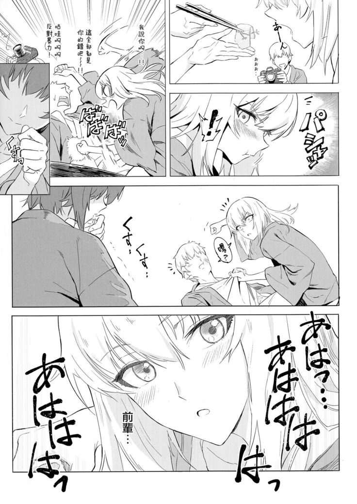 ERIKA Vol. 3
