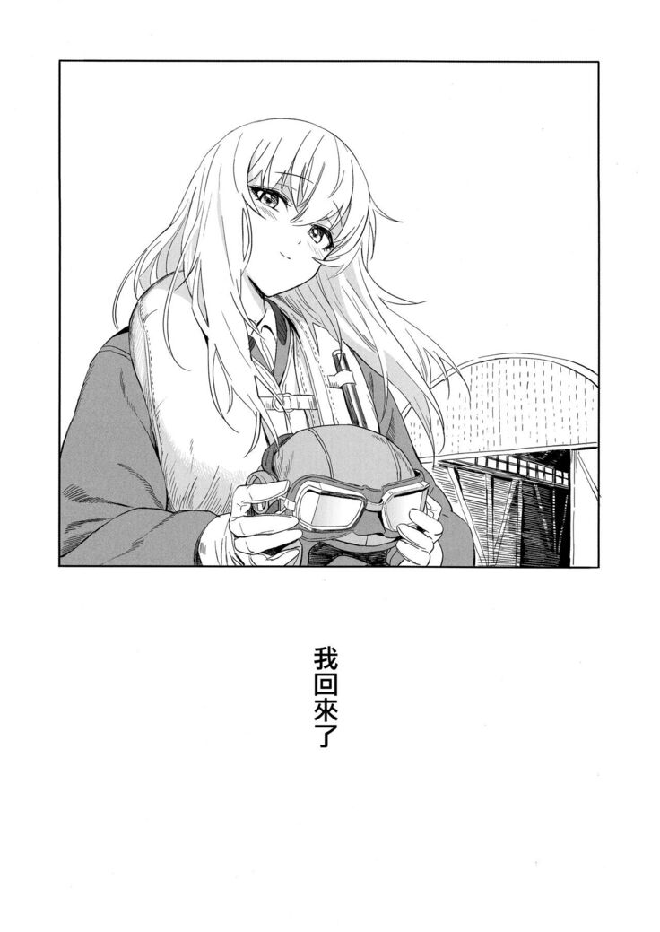 ERIKA Vol. 3
