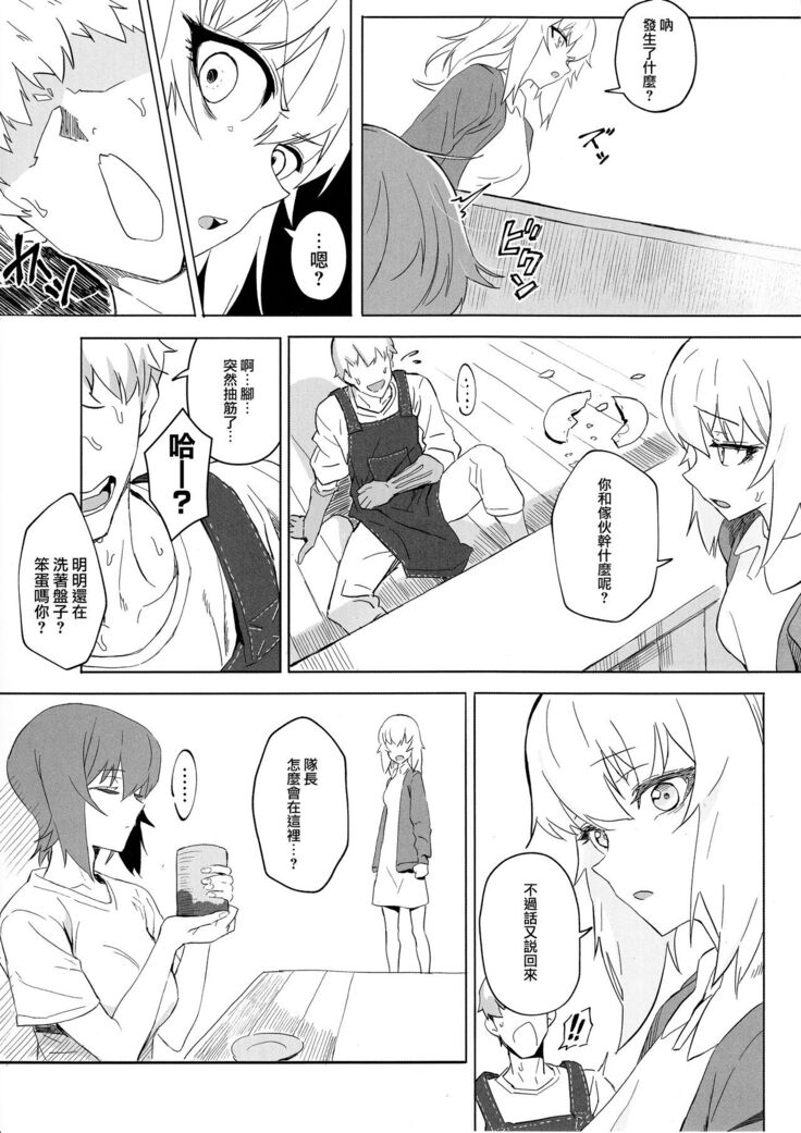 ERIKA Vol. 3