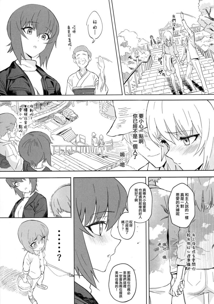 ERIKA Vol. 3